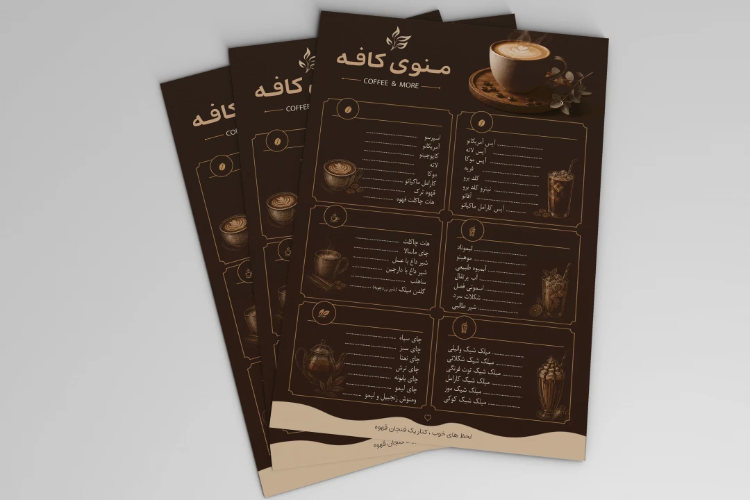 دانلود طرح لایه باز منوی کافی شاپ