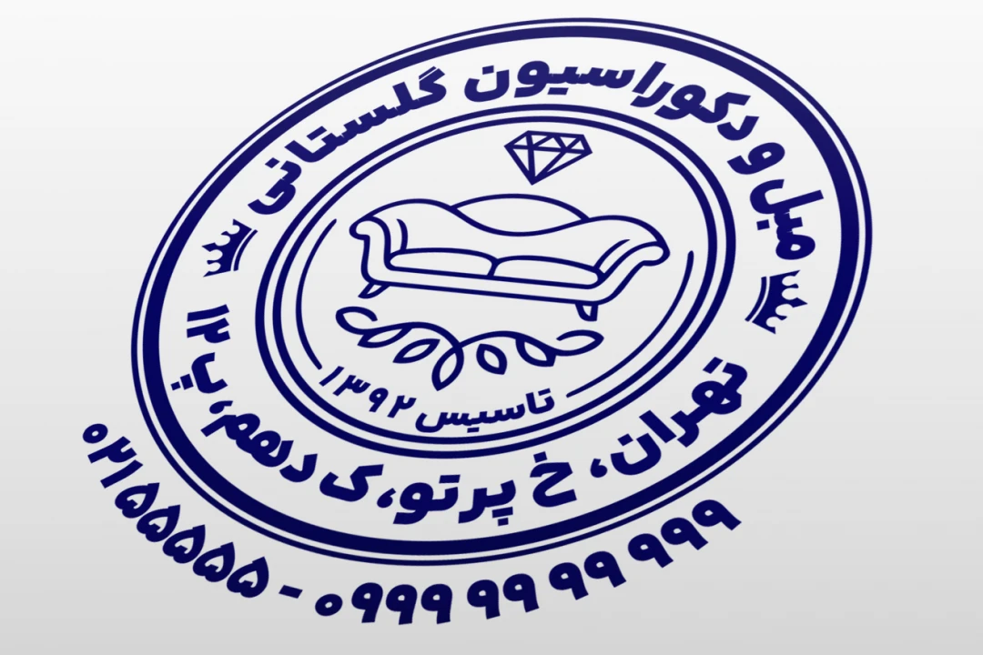 مهر مبل و دکوراسیون مهر مبلمان رخت خواب لایه باز فتوشاپ psd و ایلاستریتور ai جدید