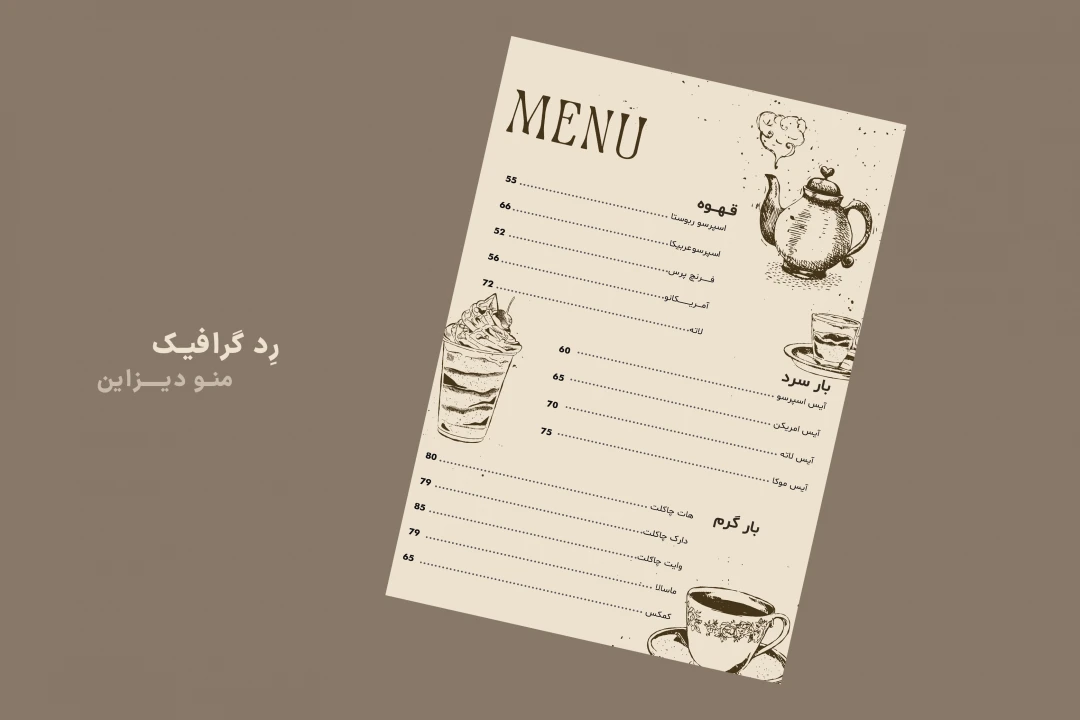 فایل لایه باز منو کافه | ویرایش بدون نیاز به فوتوشاپ