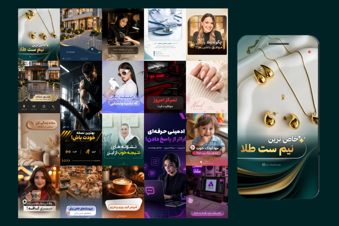 پکیج ۲۰ عددی کاور ریلز اینستاگرام | حرفه‌ای، جذاب و قابل ویرایش