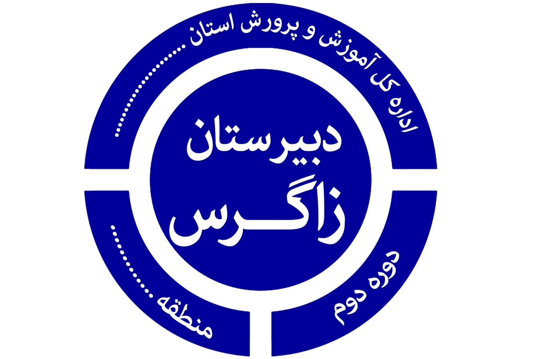 طرح لایه‌باز حرفه‌ای مهر مدرسه، قابل ویرایش در فتوشاپ