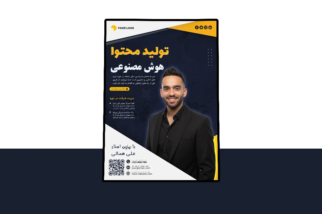 پوستر پریمیوم لایه باز دوره آموزشی کمپین psd