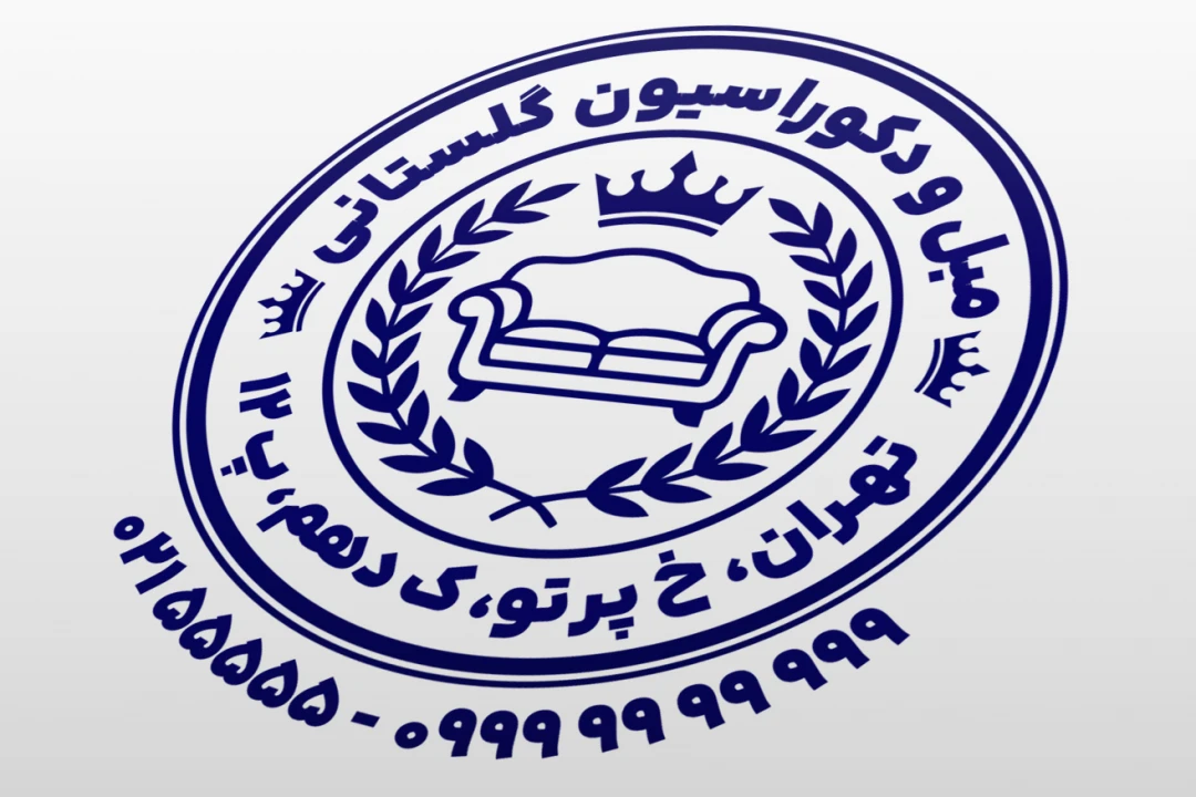 طرح مهر مبل و دکوراسیون مهر مبلمان رخت خواب لایه باز فتوشاپ psd و ایلاستریتور ai جدید