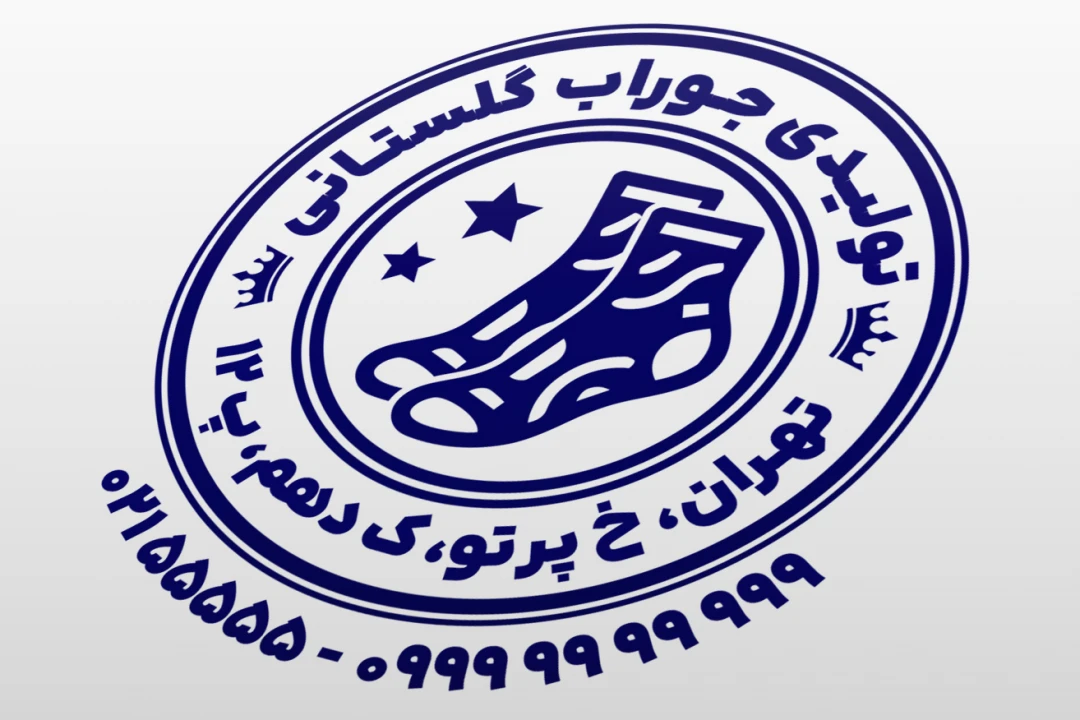 مهر جوراب فروشی مهر تولیدی جوراب مردانه زنانه بچگانه بچه گانه لایه باز فتوشاپ psd و ایلاستریتور ai