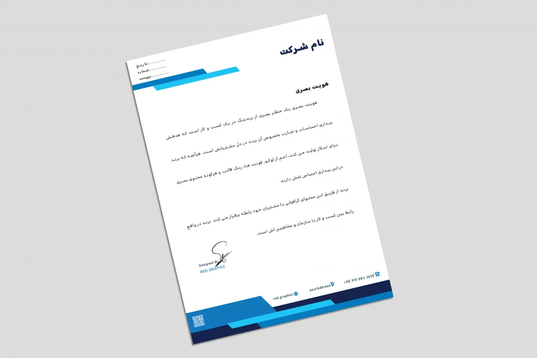 سربرگ تجاری لایه باز