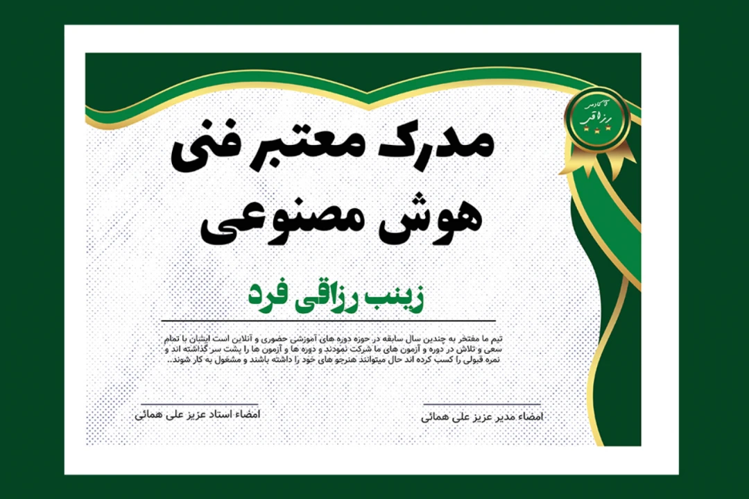 قالب لایه باز پریمیوم گواهی مدرک برای اهدا مدارک دوره ها psd