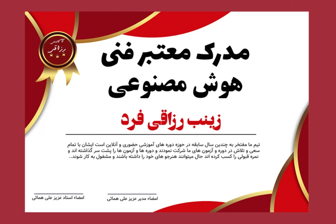 قالب لایه باز پریمیوم گواهی مدرک برای اهدا مدارک دوره ها psd