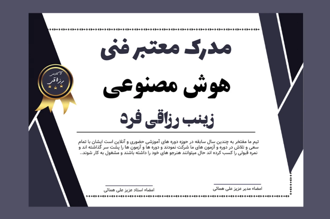 قالب لایه باز پریمیوم گواهی مدرک برای اهدا مدارک دوره ها psd