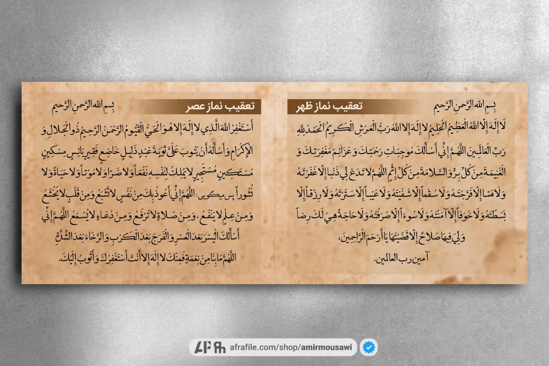 دانلود فایل لایه باز بنر تعقیبات نماز