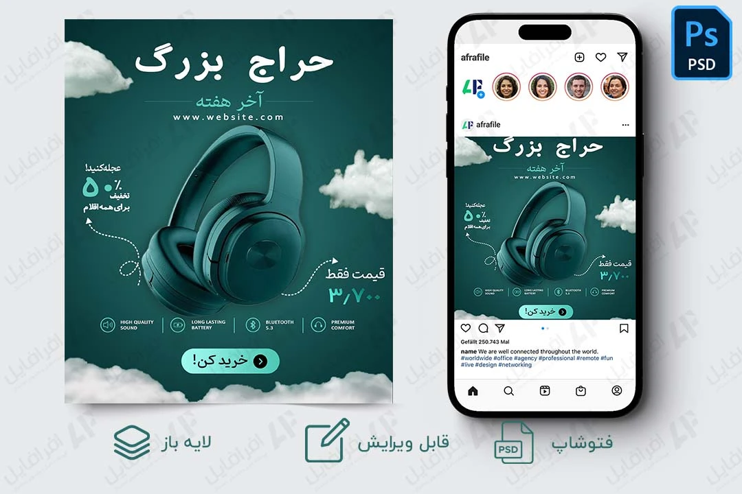 قالب لایه باز پست اینستاگرام فروش هدفون