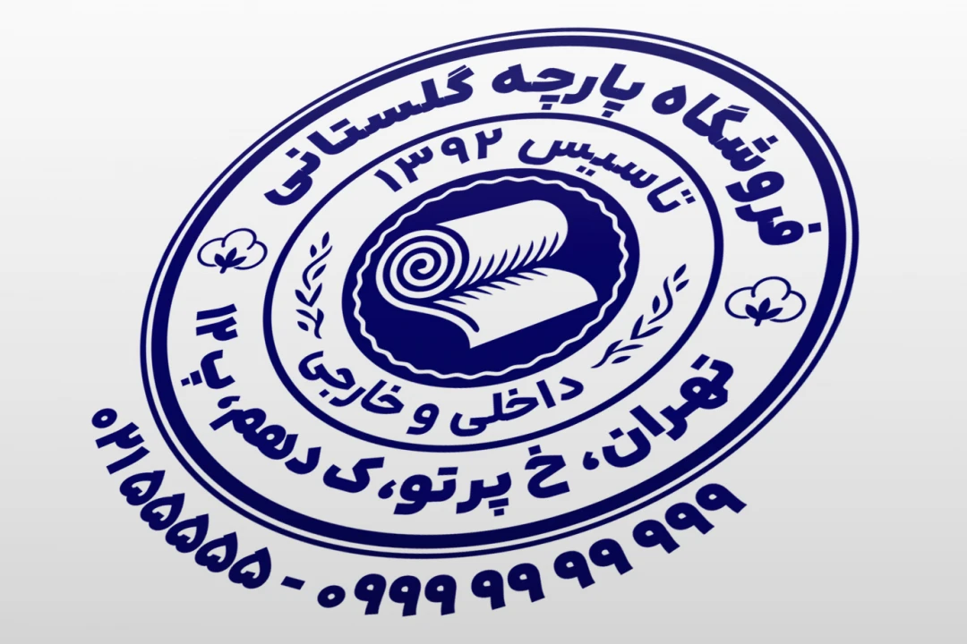مهر پارچه فروشی مهر پارچه سرا لایه باز فتوشاپ psd و ایلاستریتور ai