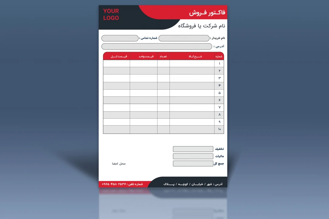 فایل لایه باز فاکتور