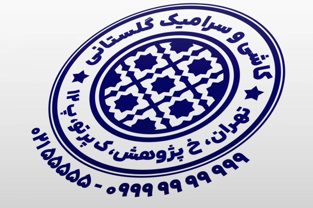 مهر کاشی و سرامیک طرح مهر فروشگاه کاشی سرامیک مهر کاشی فروشی لایه باز فتوشاپ psd و ایلاستریتور ai