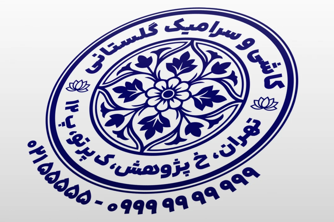 طرح مهر کاشی و سرامیک طرح مهر فروشگاه کاشی سرامیک مهر کاشی فروشی مهر گل جدید لایه باز فتوشاپ psd و ایلاستریتور ai