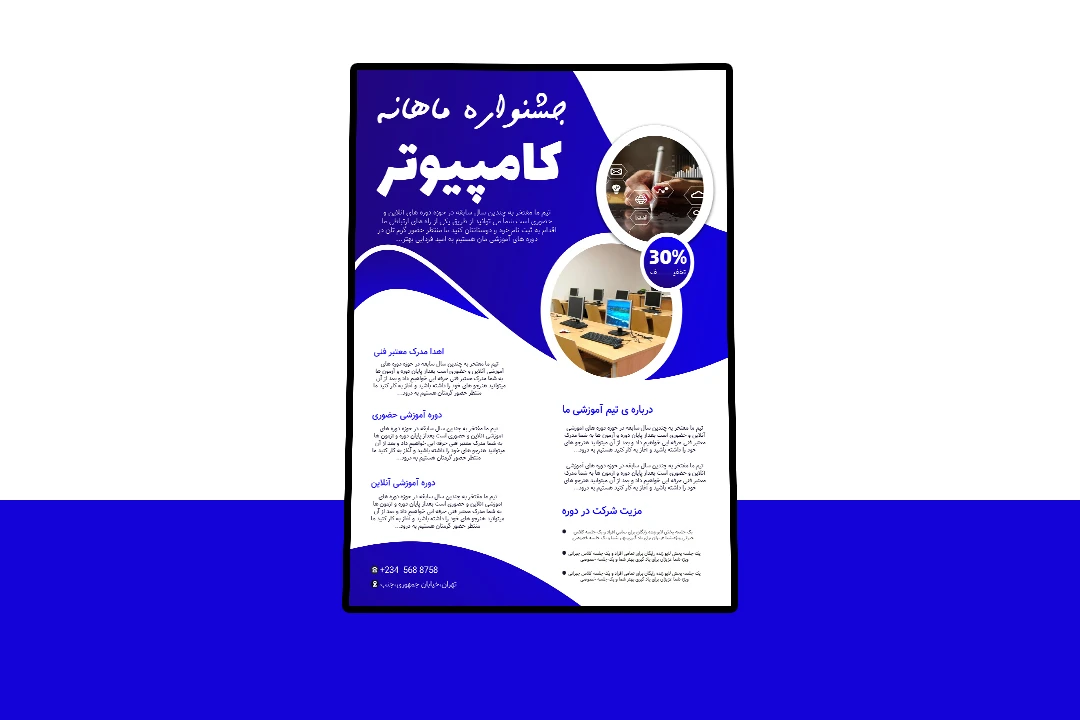 پوستر پریمیوم لایه باز دوره آموزشی کامپیوتر psd
