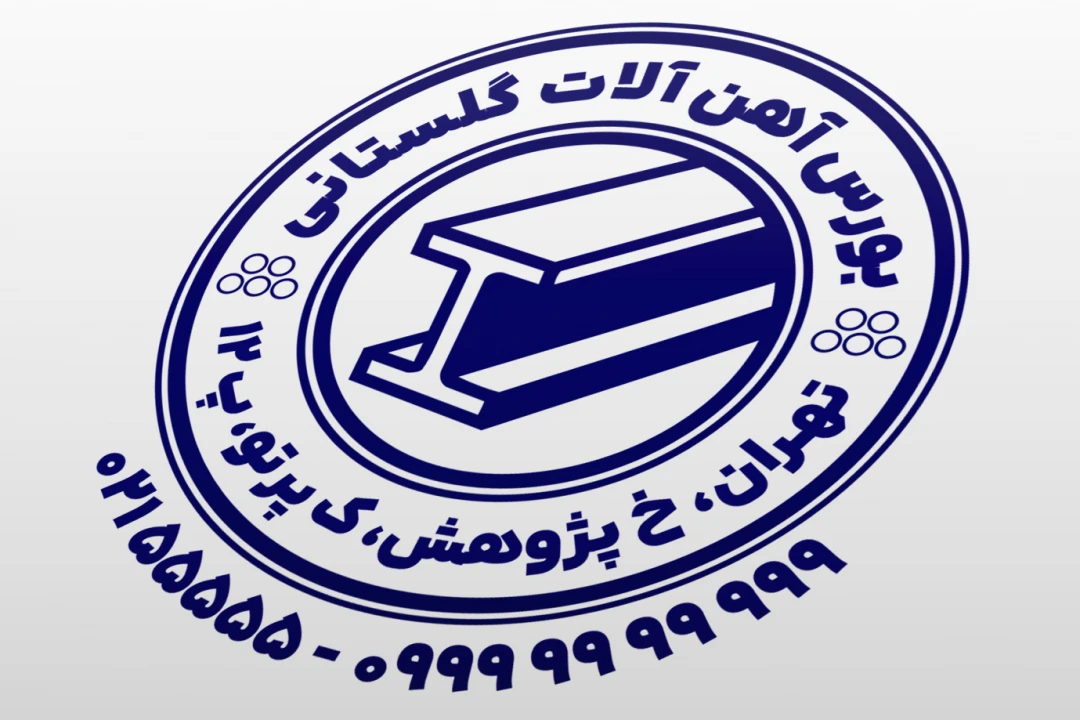 مهر آهن فروشی مهر آهن آلات مهر تیرآهن لایه باز فتوشاپ psd و ایلاستریتور ai