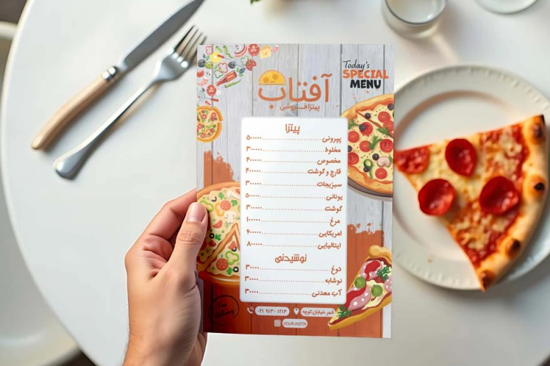 طرح منوی پیتزا فروشی لایه باز