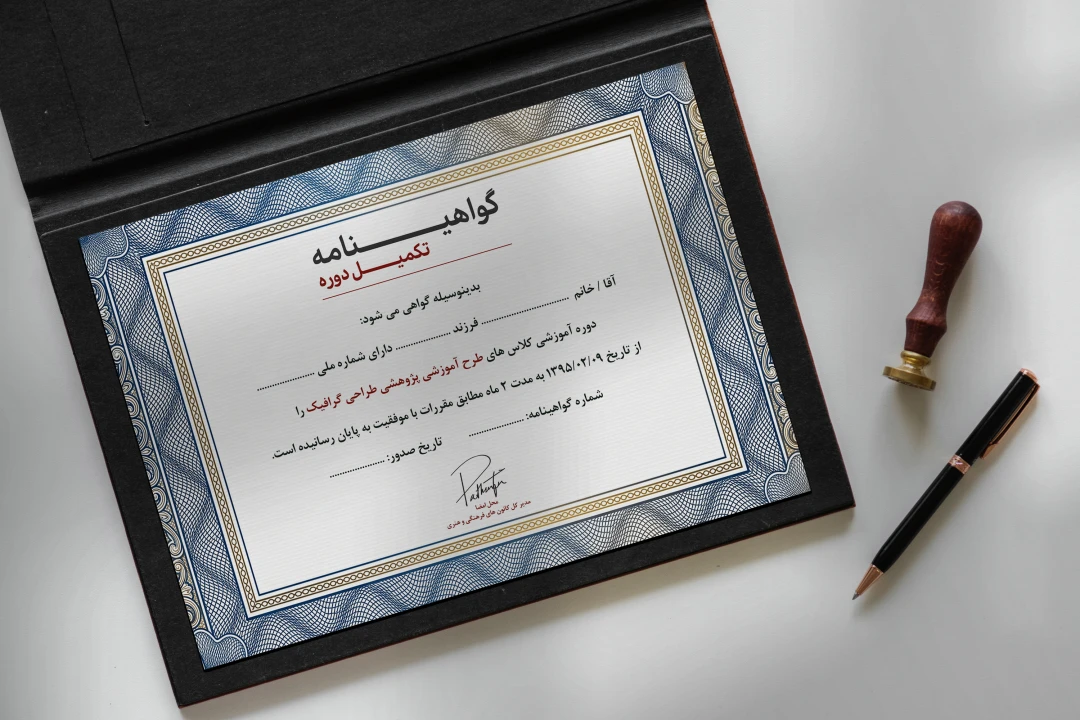 دانلود فایل لایه باز گواهینامه پایان دوره طرح پرتره