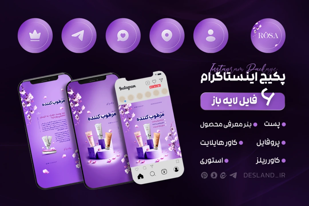 کاور پست و ریلز فروش لوازم آرایشی بهداشتی-پکیج کامل لایه باز-استوری-پروفایل-کاور هایلایت-بنر