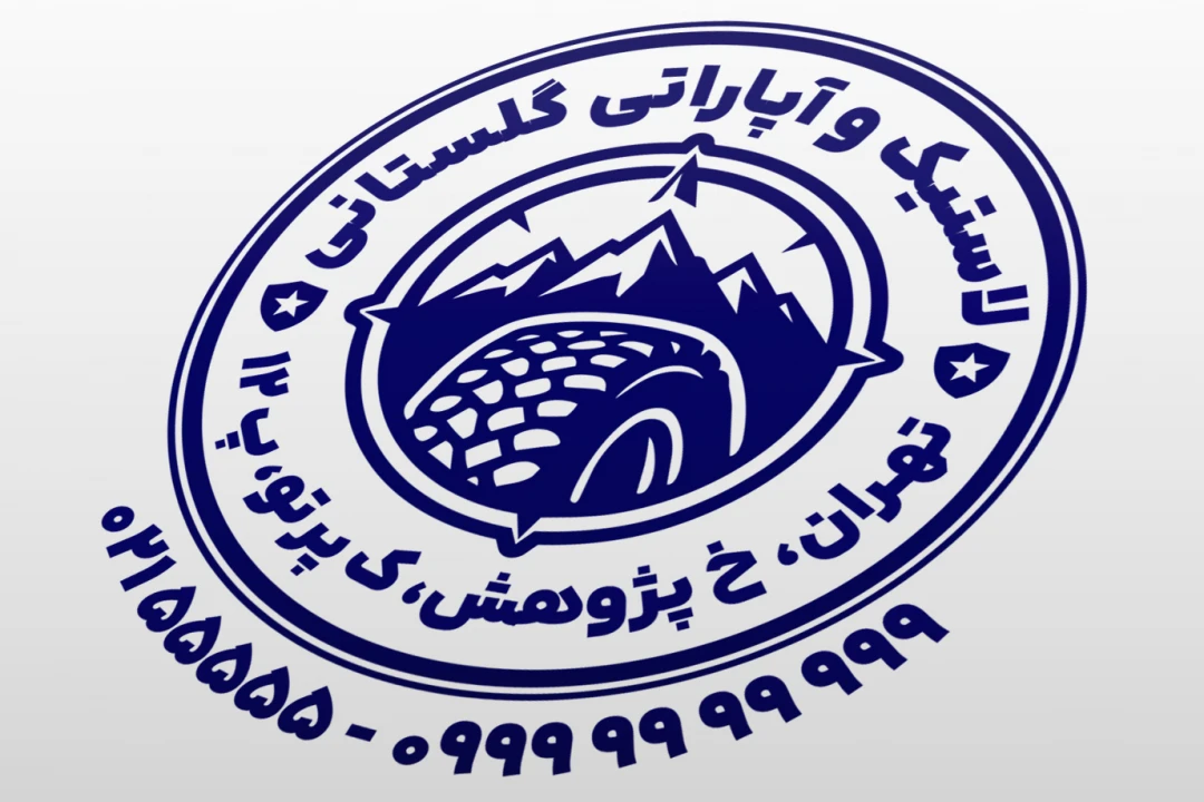 مهر فروشگاه لاستیک مهر لاستیک فروشی و آپاراتی مهر تایر چرخ ماشین خودرو لایه باز فتوشاپ psd و ایلاستریتور ai جدید