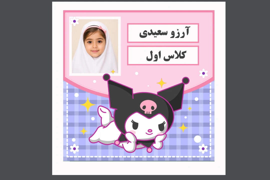 فایل لایه باز برچسب اسم