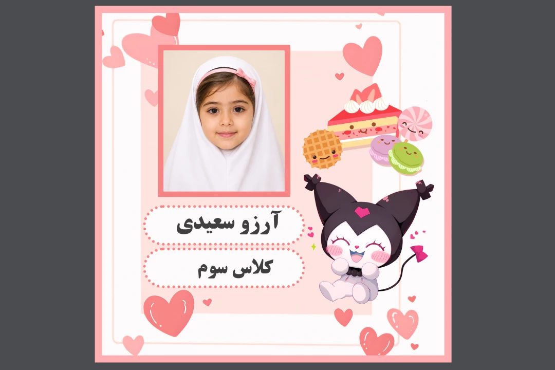 فایل لایه باز برچسب اسم برچسب دفتر و کتاب و لوازم التحریر براي دانش آموزان