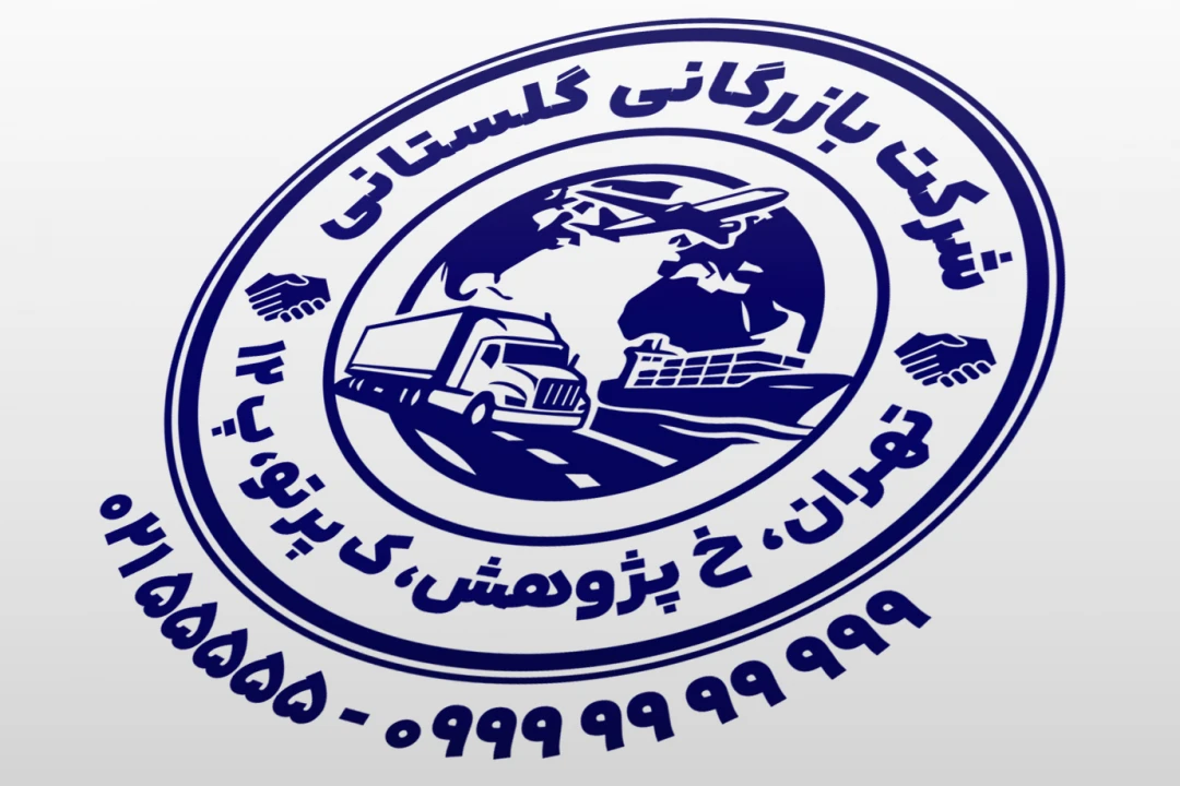 طرح مهر شرکت بازرگانی مهر تجاری مهر شرکت تجاری تجارت بازرگان تاجر جدید لایه باز فتوشاپ psd و ایلاستریتور ai