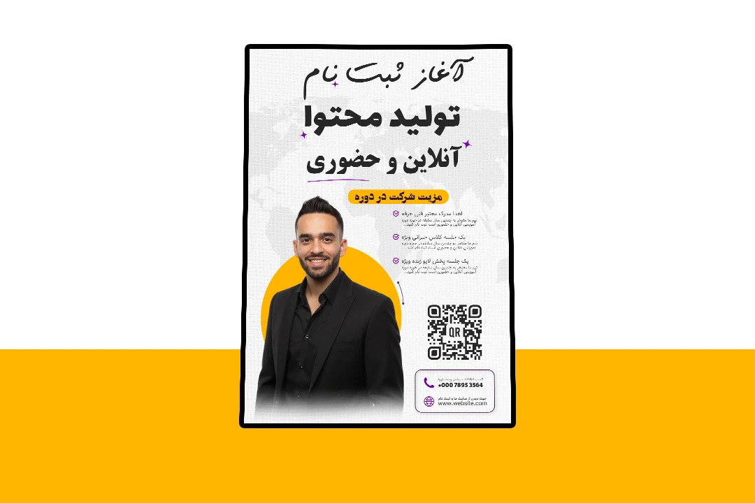 پوستر پریمیوم لایه باز دوره آموزشی کمپین psd