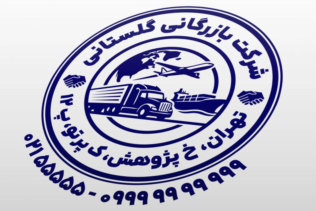 مهر شرکت بازرگانی مهر تجاری مهر شرکت تجاری تجارت بازرگان تاجر مهر برای شرکت بازرگانی تجاری جدید لایه باز فتوشاپ psd و ایلاستریتور ai