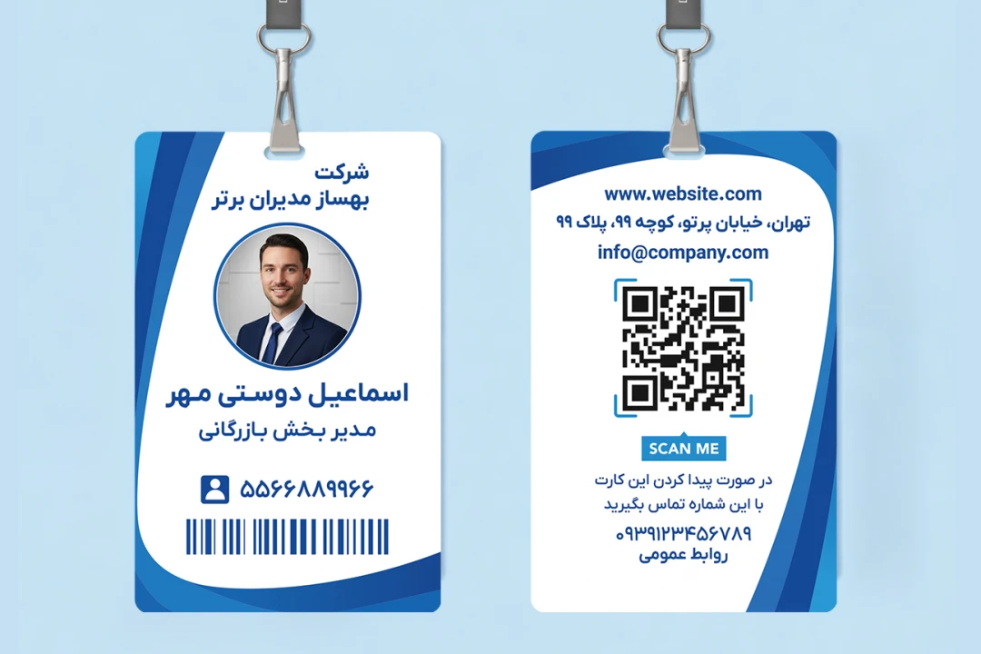 ای دی کارت شناسایی آویز گردنی شرکت اداره نمایشگاه سازمان مدرسه تم آبی سفید لایه باز فتوشاپ psd