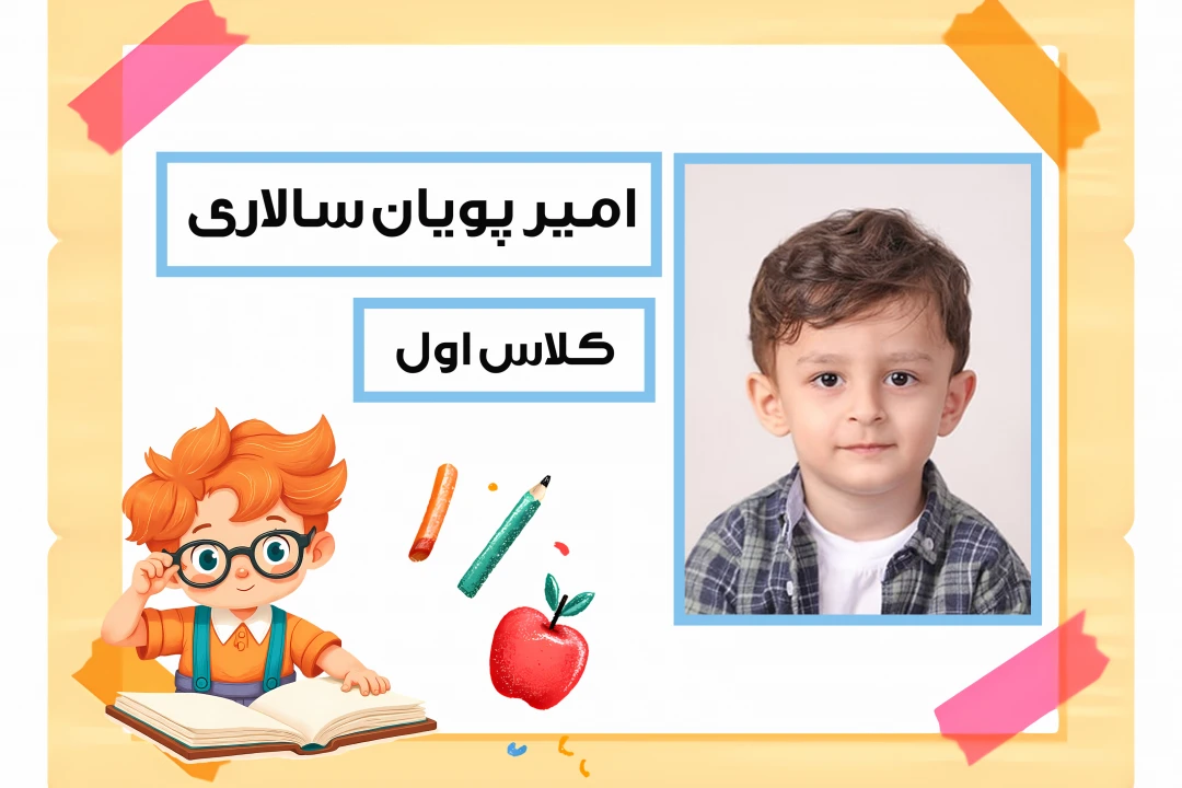 فایل لایه باز برچسب اسم برچسب دفتر و کتاب و لوازم التحریر براي دانش آموزان