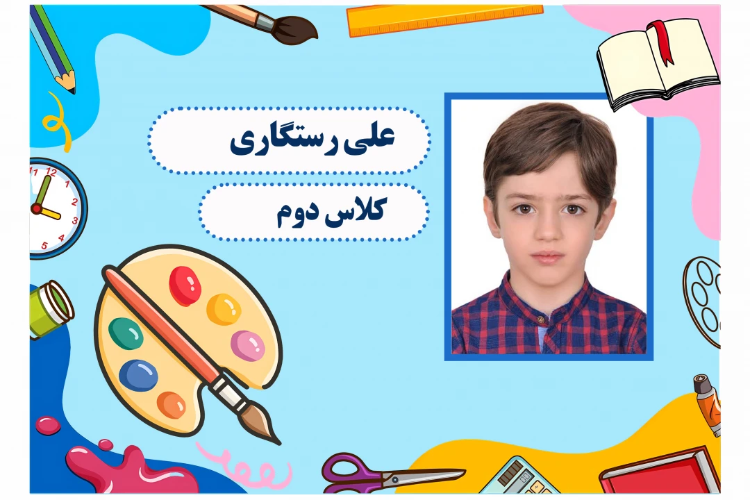فایل لایه باز برچسب اسم برچسب دفتر و کتاب و لوازم التحریر براي دانش آموزان