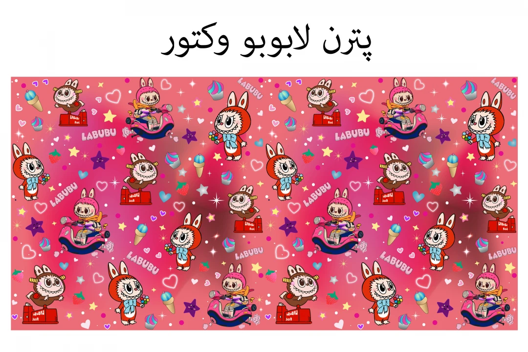 پترن لابوبو وکتور