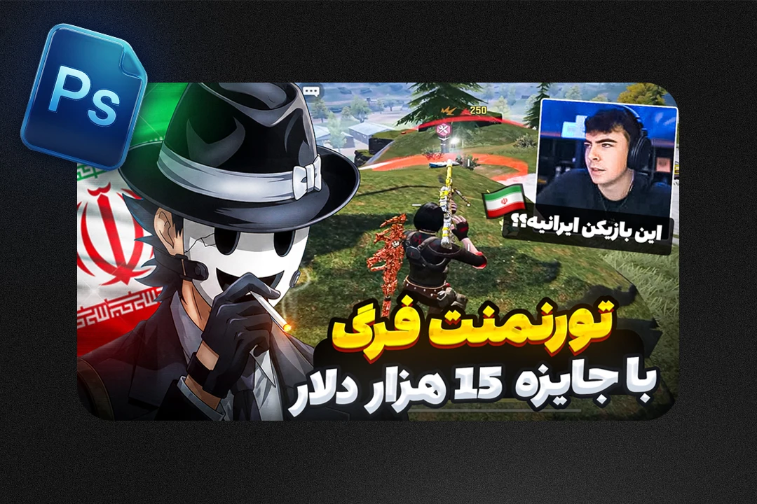 تامنیل لایه باز کالاف دیوتی موبایل | طرح کلیک‌خور و پربازدید