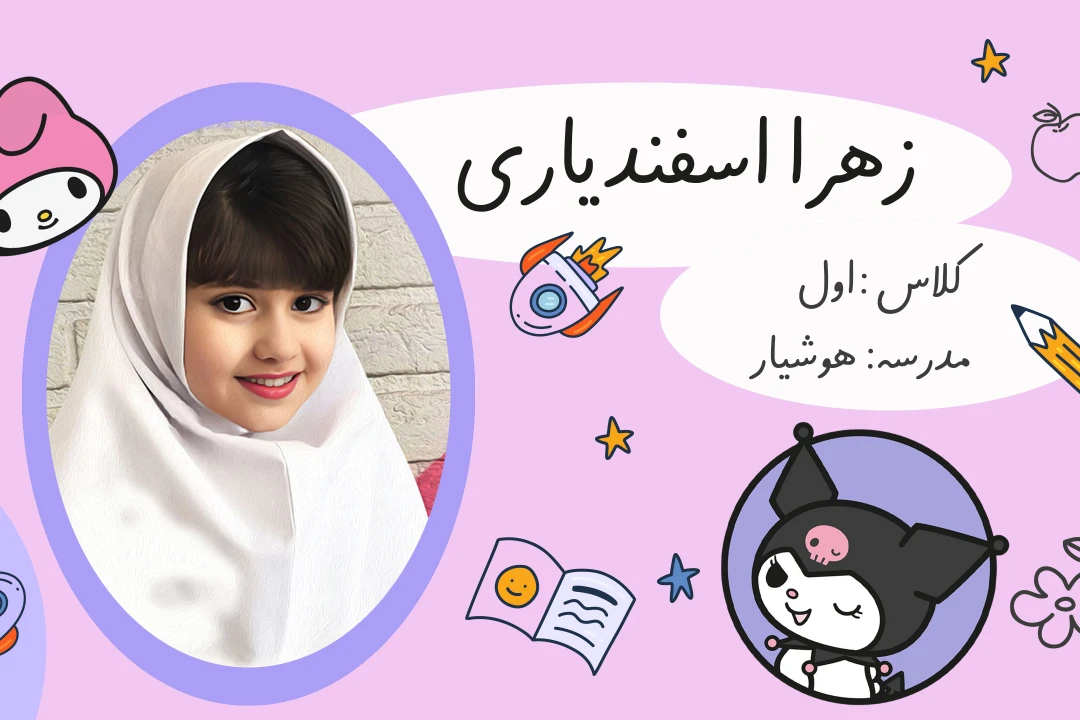 فایل لایه باز برچسب اسم برچسب دفتر و کتاب و لوازم التحریر براي دانش آموزان