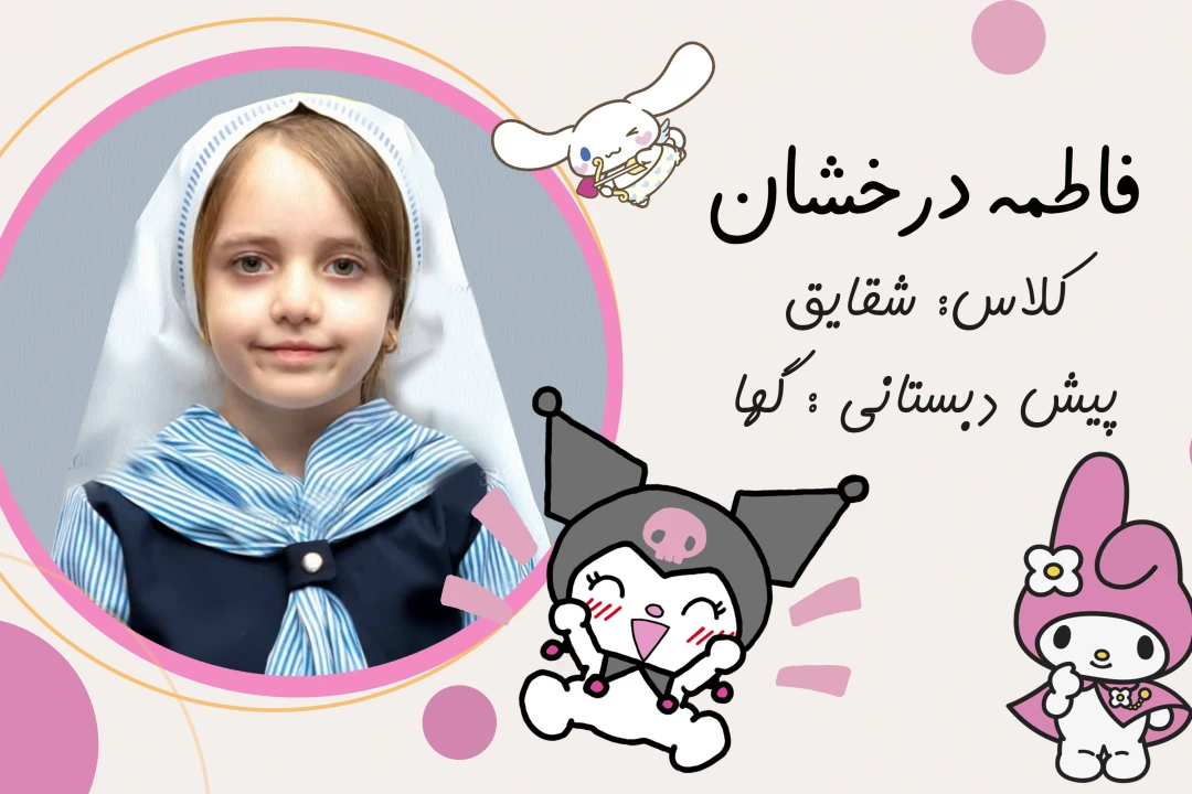 فایل لایه باز برچسب اسم برچسب دفتر و کتاب و لوازم التحریر براي دانش آموزان