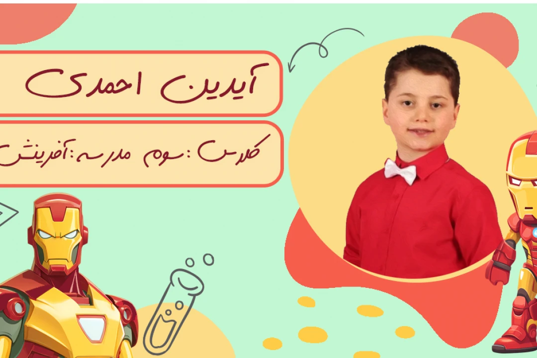 فایل لایه باز برچسب اسم برچسب دفتر و کتاب و لوازم التحریر براي دانش آموزان