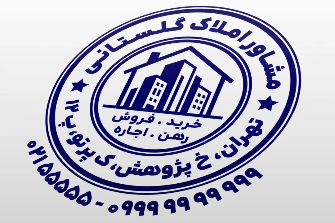طرح مهر مشاور املاک طرح مهر بنگاه معاملات املاک مهر املاکی جدید لایه باز فتوشاپ psd و ایلاستریتور ai