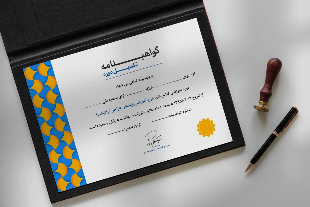 دانلود فایل لایه باز گواهینامه پایان دوره طرح گذر