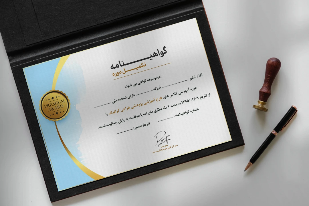دانلود فایل لایه باز گواهینامه پایان دوره طرح نیلا
