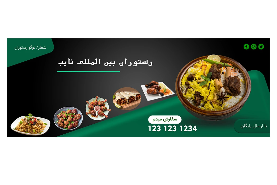 بنر سایت رستوران