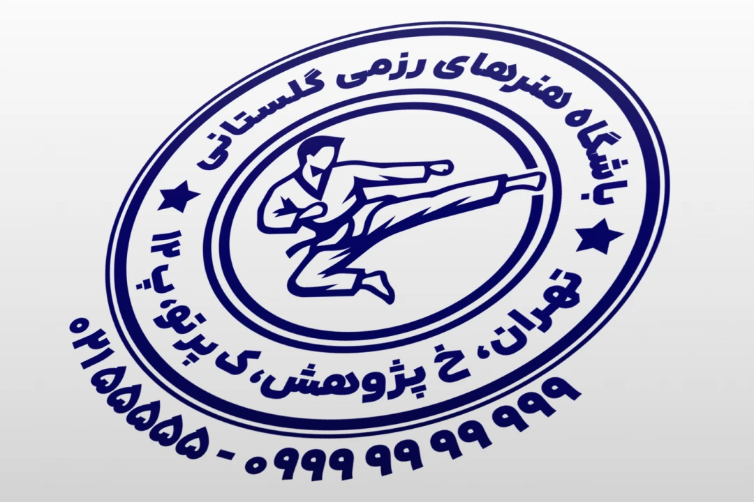 طرح مهر هنرهای رزمی مهر کاراته مهر تکواندو مهر ووشو مهر ورزش رزمی لایه باز فتوشاپ psd و ایلاستریتور ai