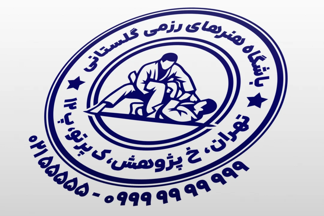 مهر هنرهای رزمی مهر جوجیتسو جودو مهر کاراته مهر تکواندو مهر ووشو مهر ورزش رزمی لایه باز فتوشاپ psd و ایلاستریتور ai جدید