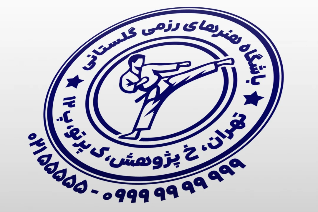 مهر هنرهای رزمی مهر کاراته جدید مهر تکواندو مهر ووشو مهر ورزش رزمی لایه باز فتوشاپ psd و ایلاستریتور ai