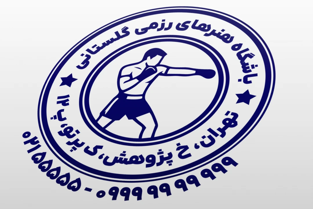 مهر هنرهای رزمی مهر بوکس مهر کیک بوکسینگ مهر موی تای مهر ووشو مهر ورزش رزمی لایه باز فتوشاپ psd و ایلاستریتور ai