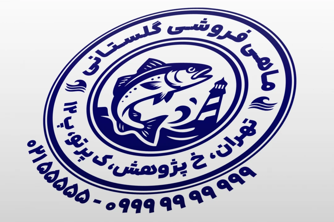 طرح مهر ماهی فروشی مهر پروتئینی ماهی دریایی مهر محصولات دریایی مهر استخر پرورش ماهی لایه باز فتوشاپ psd و ایلاستریتور ai
