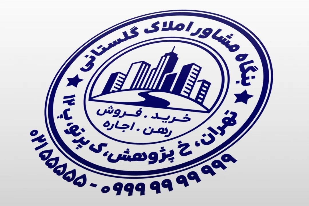 طرح مهر مشاور املاک مهر بنگاه معاملات املاک مهر املاکی جدید لایه باز فتوشاپ psd و ایلاستریتور ai