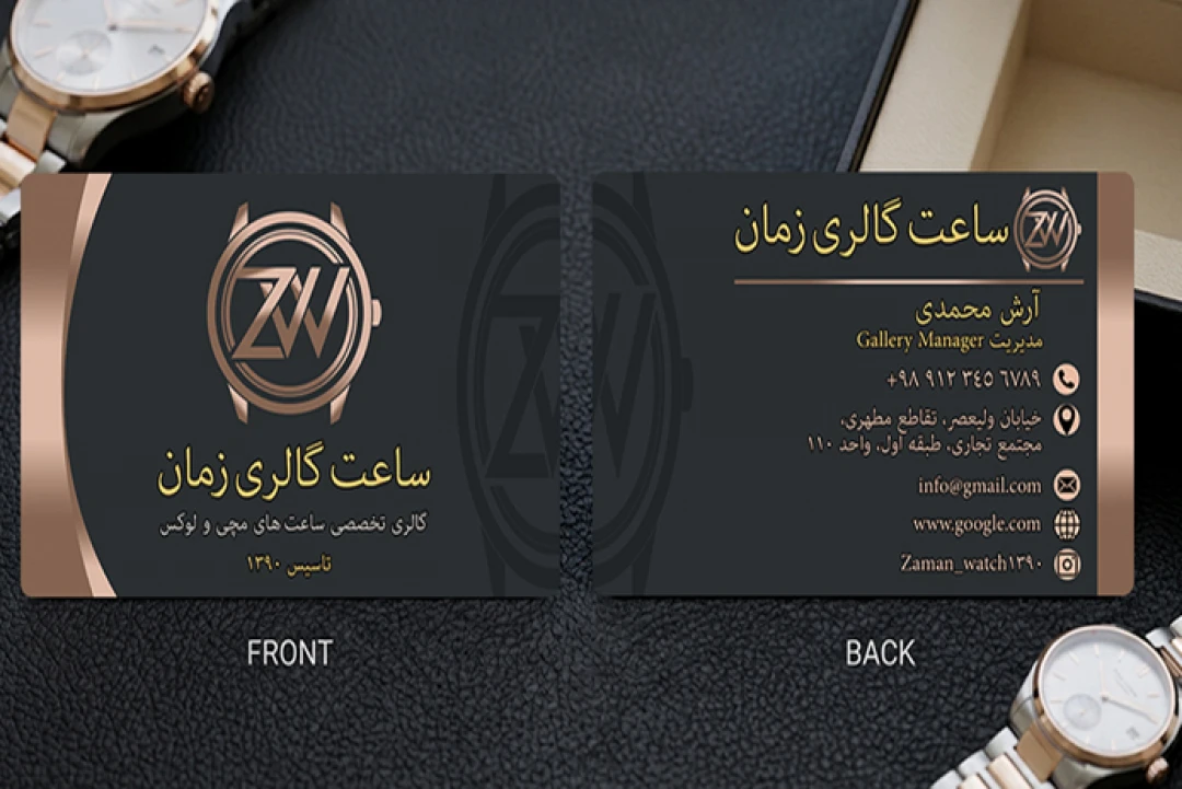 طرح لایه باز کارت ویزیت لوکس گالری ساعت (PSD دوطرفه)