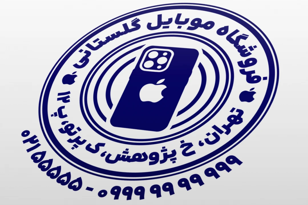طرح مهر فروشگاه موبایل مهر موبایل فروشی طرح مهر تلفن همراه لایه باز فتوشاپ psd و ایلاستریتور ai جدید