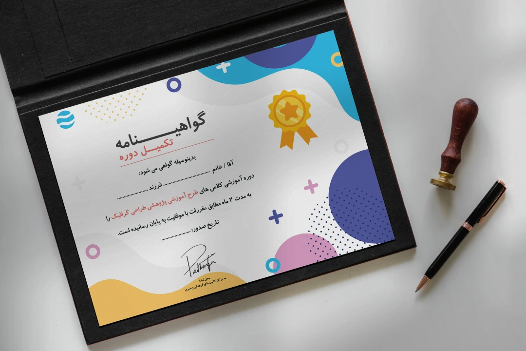 دانلود فایل لایه باز گواهینامه پایان دوره طرح مونیلا
